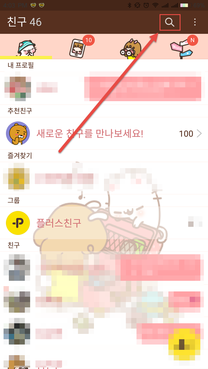 공지사항 - ※ 리뷰안 SSD 카카오톡 친구 방법 변경 안내 ※