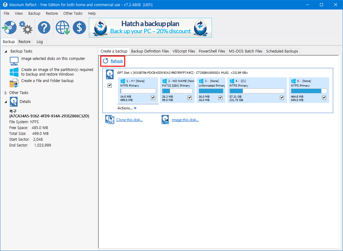 자료실 - [마이그레이션] Macrium Reflect 마이그레이션 소프트웨어